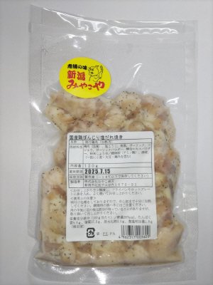 みやこや　国産鶏ぼんじり塩だれ焼き