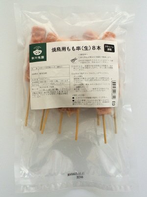 焼鳥用もも串（生）８本
