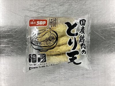 国産鶏肉のとり天