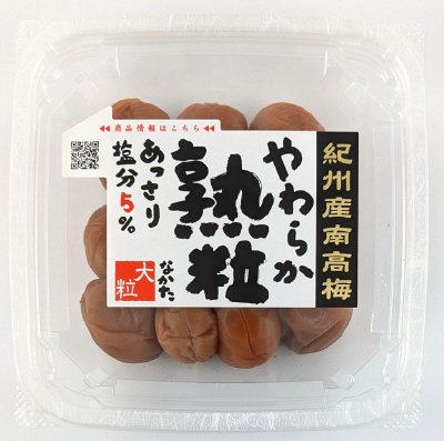 紀州産南高梅やわらか熟粒