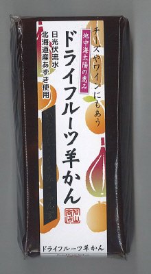 ドライフルーツ羊かん