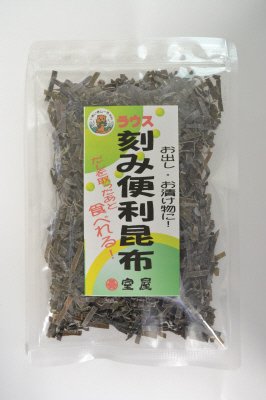 ラウス刻み便利昆布