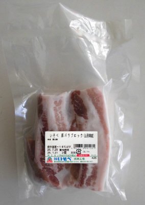いそべ　豚バラブロック（山形県産）
