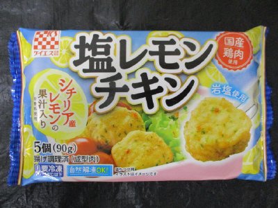 塩レモンチキン