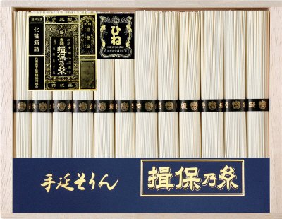 手延素麺「揖保乃糸」特級品【古】ＴＷＳ-５０Ｃ