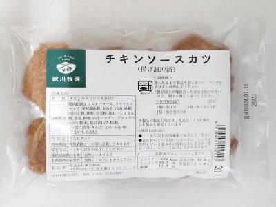 チキンソースカツ