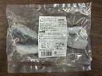 脂ののった無頭いわし丸干し