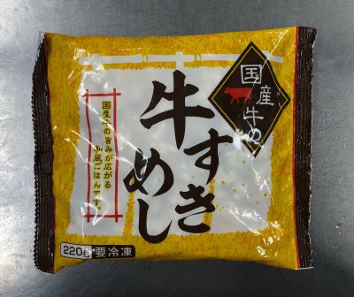 国産牛の牛すきめし