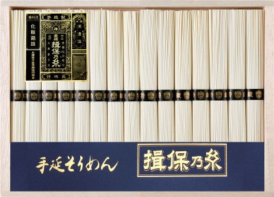 手延素麺「揖保乃糸」特級品　ＴＷ-３０C