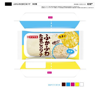 ふかふわ（たまご＆ツナ）