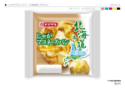 じゃがマヨネーズパン（北海道産じゃがいも）