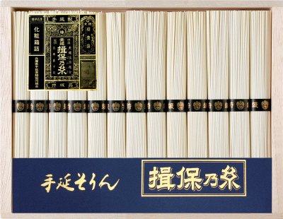 手延素麺「揖保乃糸」特級品　ＴＷ-５０Ｃ