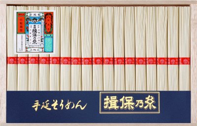 手延素麺「揖保乃糸」上級品　ＴＳ－３０Ｃ