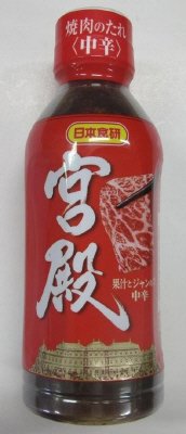 焼肉のたれ宮殿　中辛