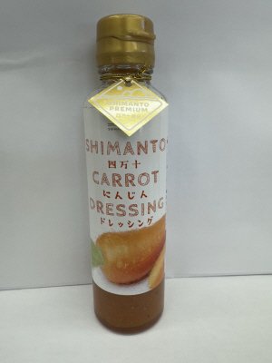 四万十　にんじんドレッシング