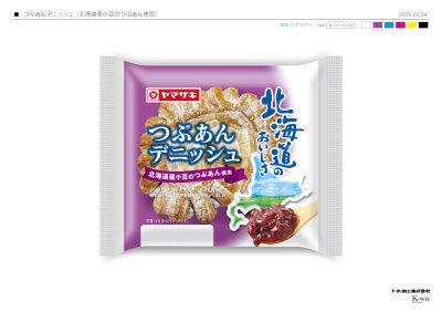 つぶあんデニッシュ（北海道産小豆のつぶあん使用）