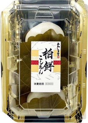 柏餅（こしあん）