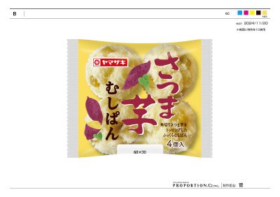 さつま芋むしぱん（４）