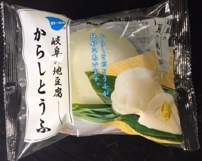 からしとうふ