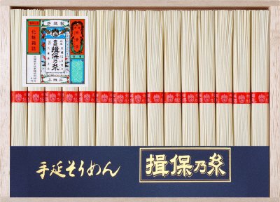 手延素麺　揖保乃糸　上級品　ＴＳ－５０Ｃ