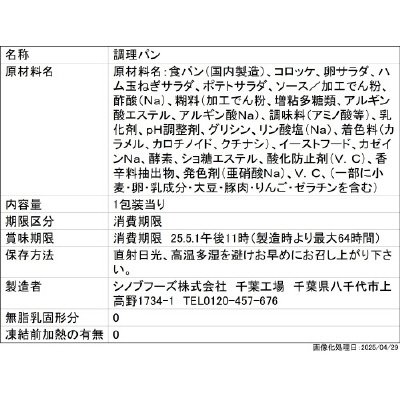 ミニサンド　バラエティミックス