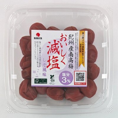 紀州産南高梅おいしく減塩しそ風味