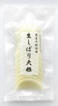 国産大根使用 生しぼり大根