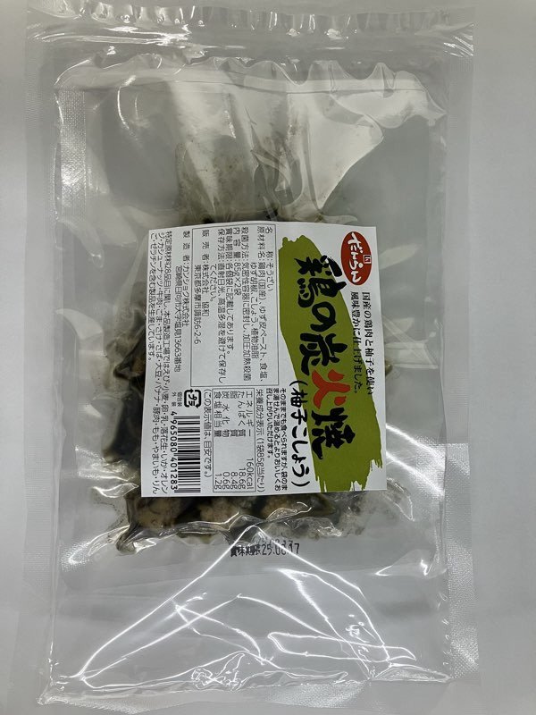 鶏の炭火焼（柚子こしょう）