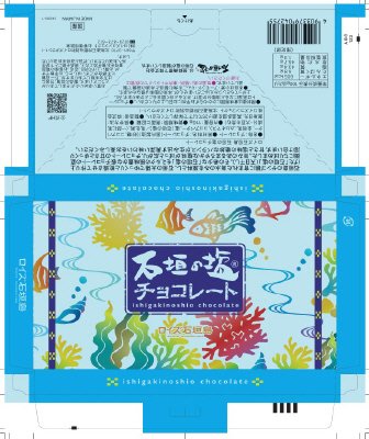 ロイズ石垣島　石垣の塩チョコレート