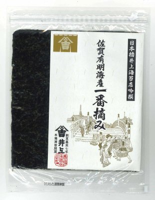 日本橋井上海苔店吟撰　佐賀有明海産一番摘み