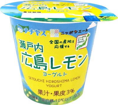 ニッポンエール瀬戸内広島レモンヨーグルト