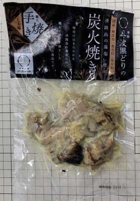 地鶏丹波黒どりの炭火焼