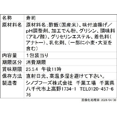 コク甘やわらかいなり　1５個