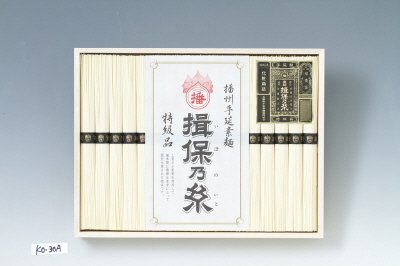 手延素麺揖保乃糸特級品ＫＯ－３０Ａ