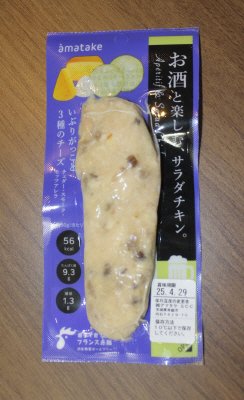 お酒と楽しむサラダチキン　いぶりがっこ