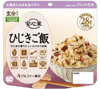 安心米ひじきご飯（玄米入り）　５個セット