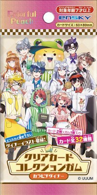 カラフルピーチクリアカードコレクションガムカラピチダイナー
