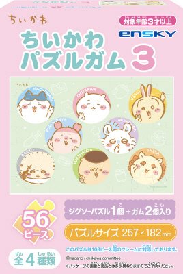 ちいかわパズルガム３