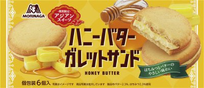 ハニーバターガレットサンド