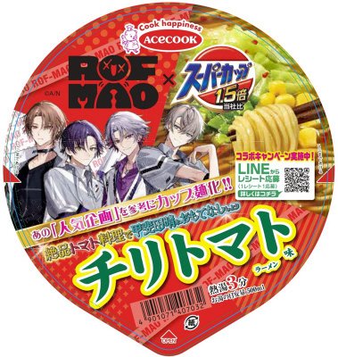 スーパーカップ１．５倍×ＲＯＦ－ＭＡＯ　チリトマト味ラーメン