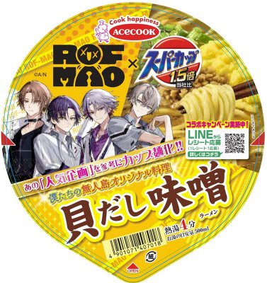 スーパーカップ１．５倍×ＲＯＦ－ＭＡＯ　貝だし味噌ラーメン