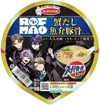 スーパーカップ１．５倍×ＲＯＦ－ＭＡＯ　蟹だし魚介豚骨ラーメン