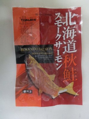 北海道秋鮭スモークサーモン