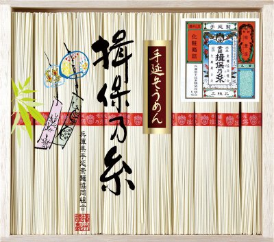 手延素麺　揖保乃糸　上級品
