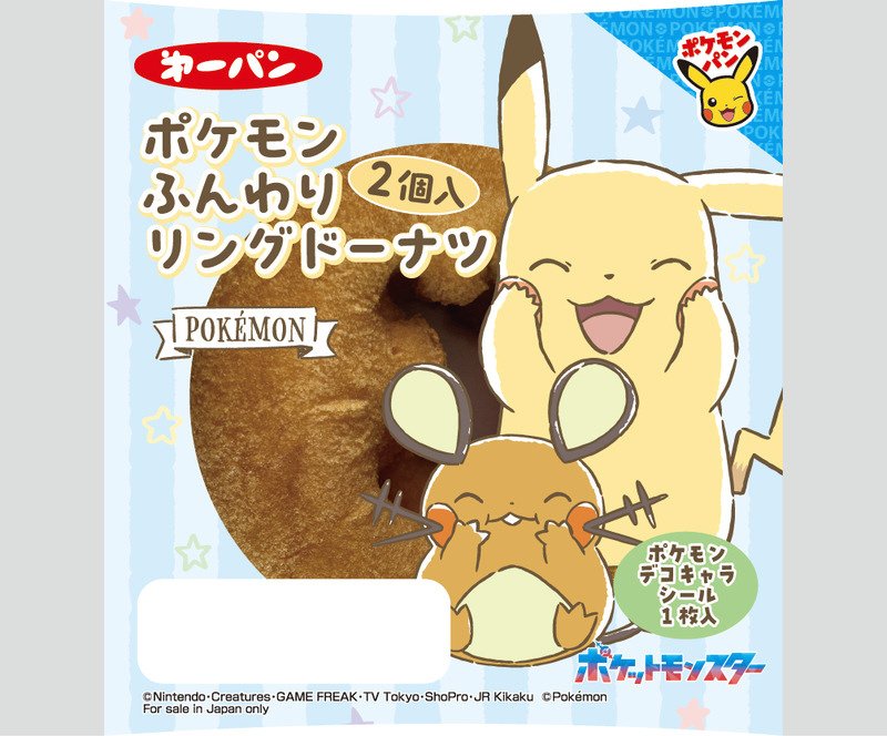 ポケモンふんわりリングドーナツ入