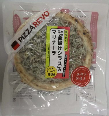 国産「釜揚げシラス」のマリナーラ