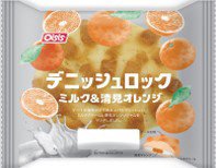 デニッシュロック（ミルク＆清見オレンジ）