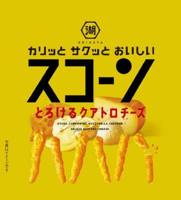 スコーンとろけるクアトロチーズ