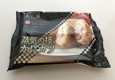 蒸気の技かにカツ