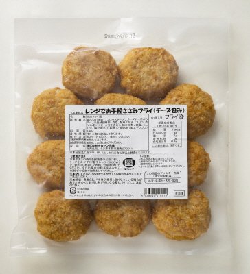 レンジでお手軽ささみフライ（チーズ包み）